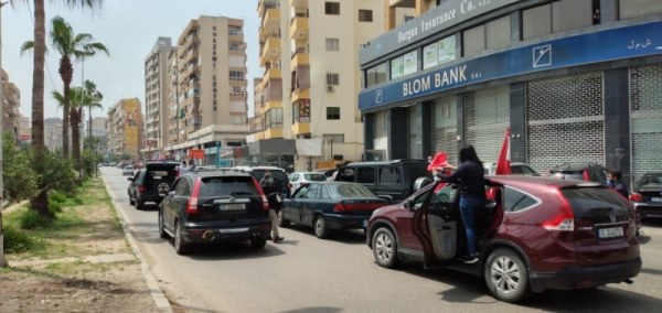 مسيرة سيارة لحراك صيدا رفضاً للأوضاع الاقتصادية